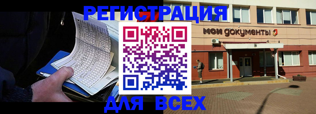 временная регистрация собственник в Спасске-Дальнем