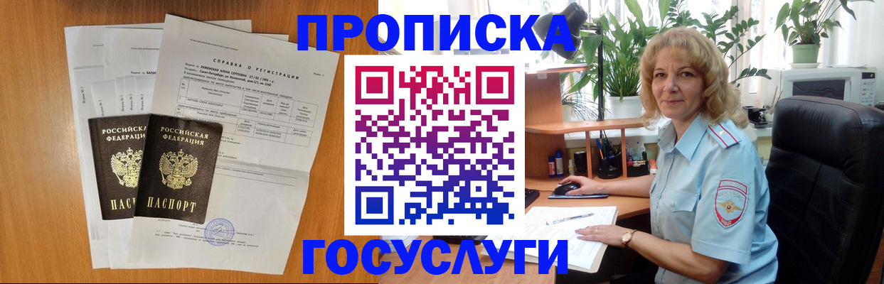 временная регистрация 2025 в Спасске-Дальнем
