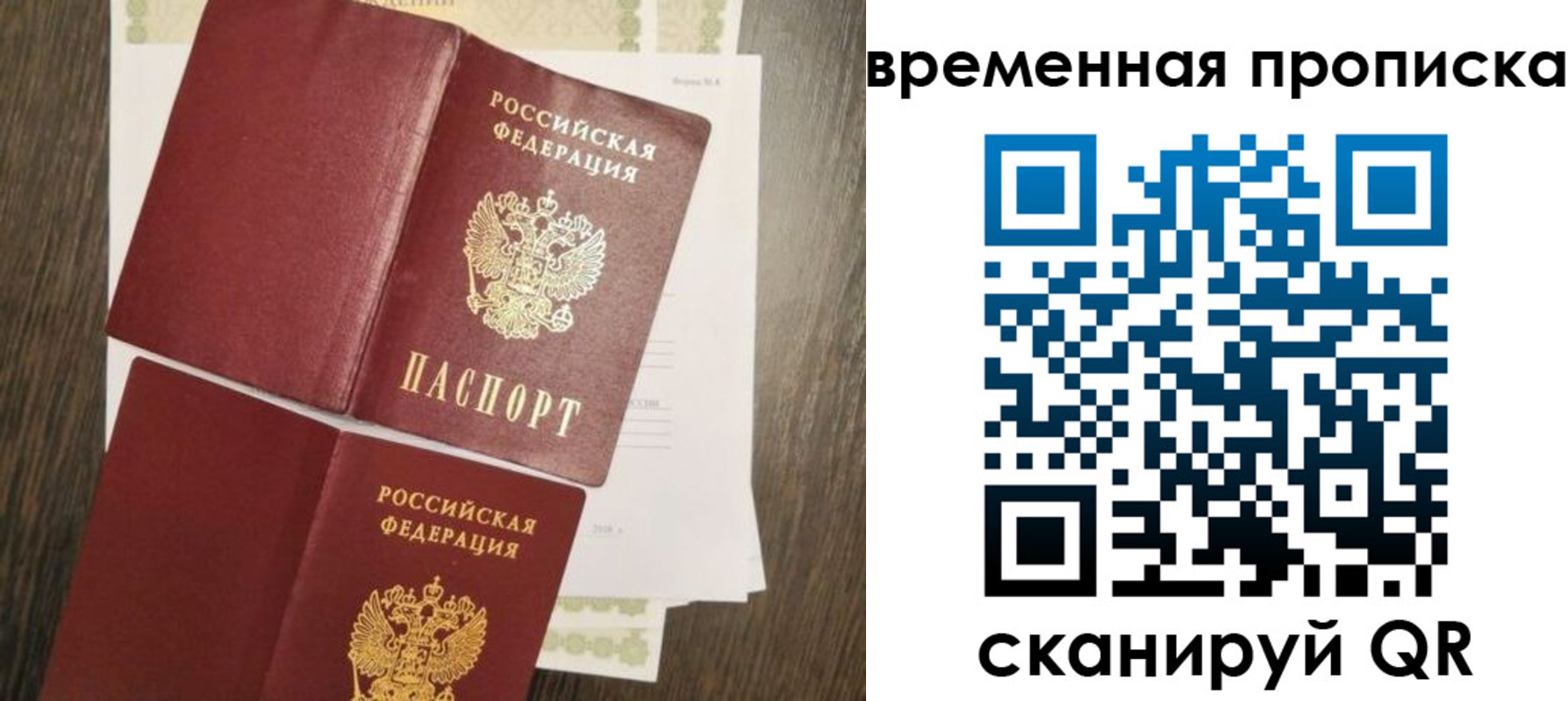 временная регистрация собственник в Спасске-Дальнем