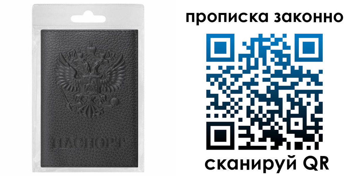 временная регистрация надежно в Спасске-Дальнем