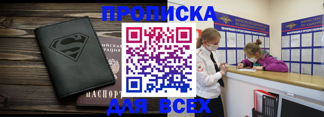 найти адрес прописки в Спасске-Дальнем
