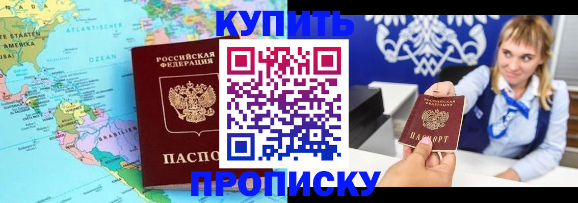 временная регистрация поиск в Спасске-Дальнем