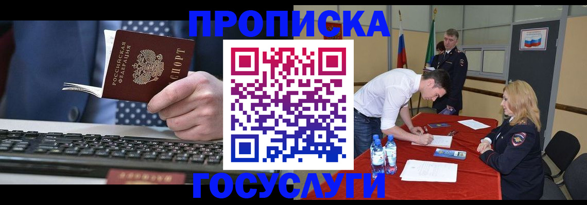 где прописаться в Спасске-Дальнем