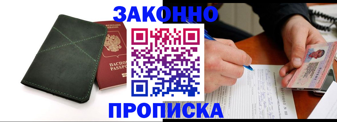 регистрация для школы в Спасске-Дальнем