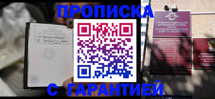 прописка паспорт в Спасске-Дальнем