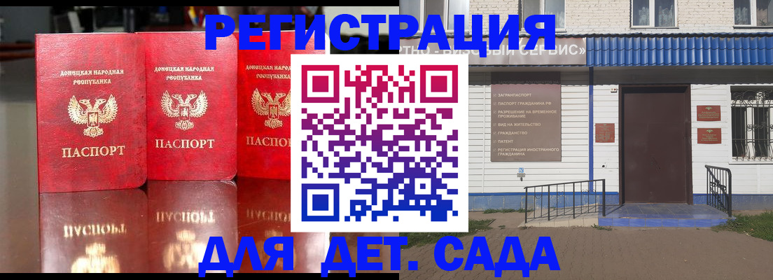 прописка штамп в Спасске-Дальнем