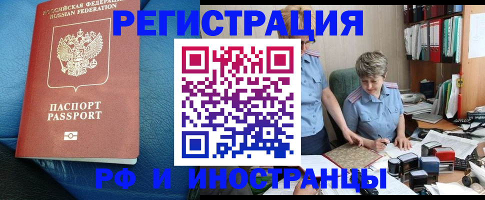 прописка от собственника в Спасске-Дальнем