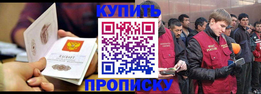 прописка для кредита в Спасске-Дальнем