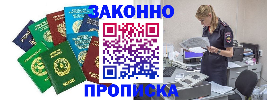 временная регистрация недорого в Спасске-Дальнем